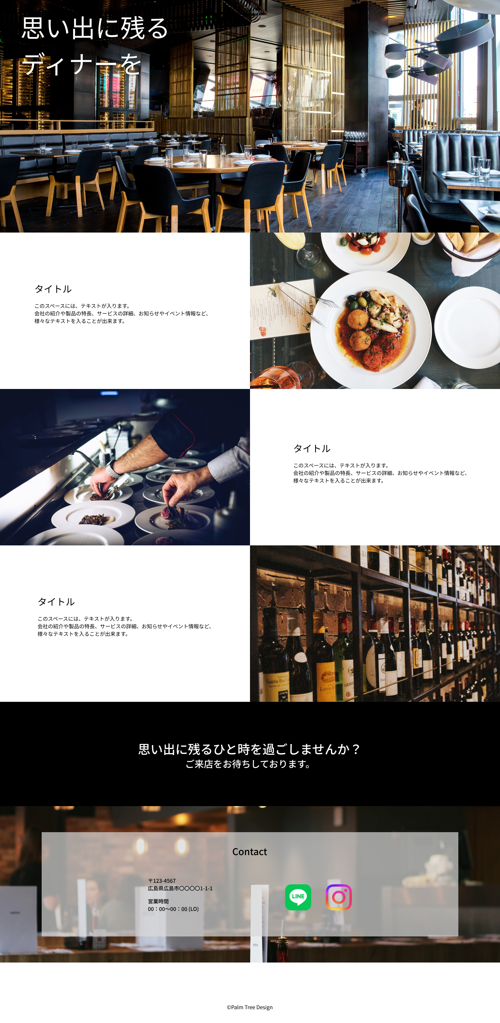 サンプルサイト画像、テーマ/レストラン