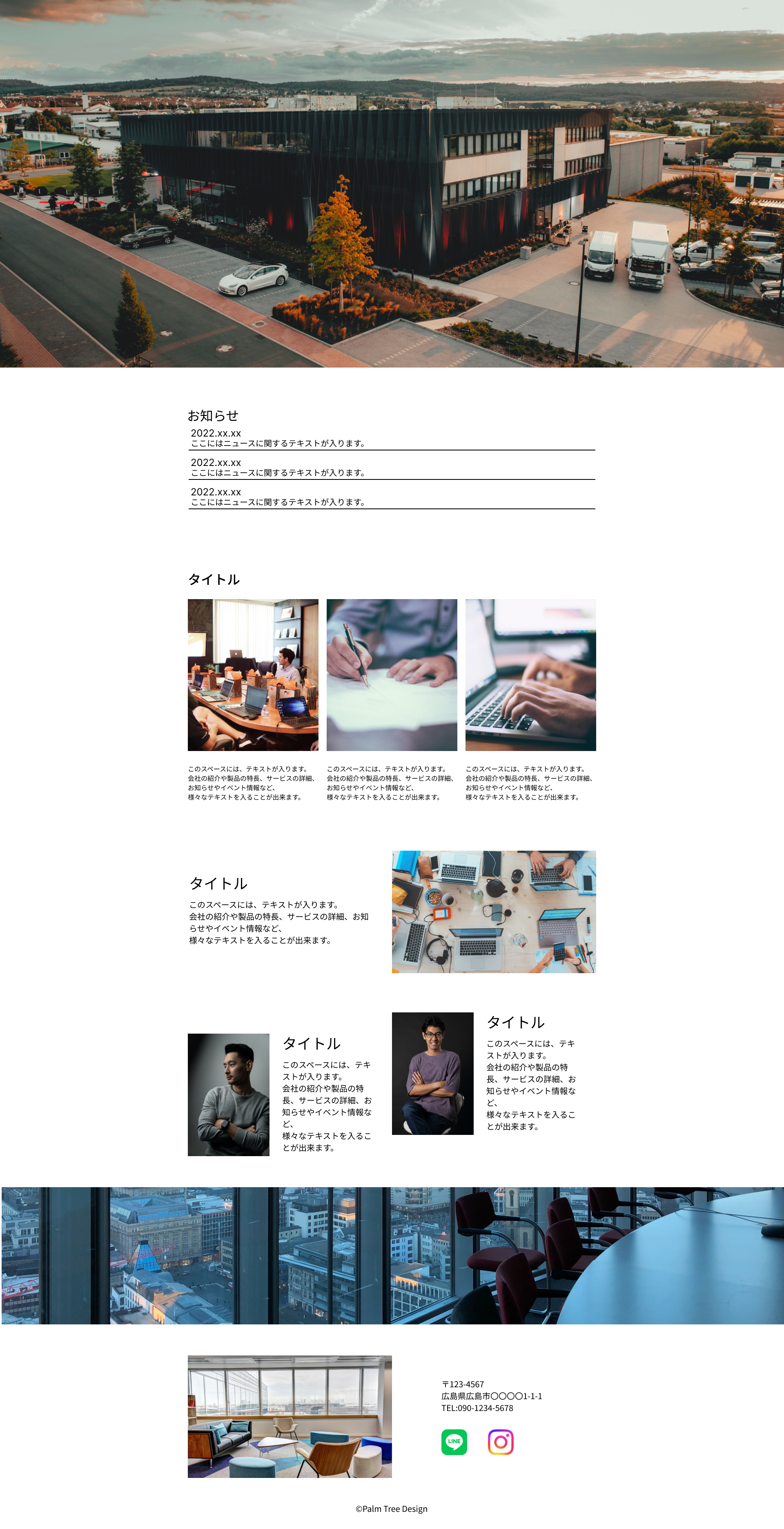 サンプルサイト画像、テーマ/企業・会社・オフィス